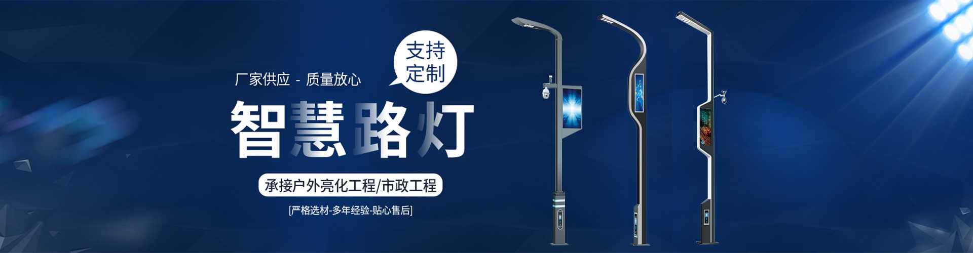 江汉区太阳能路灯定制厂家