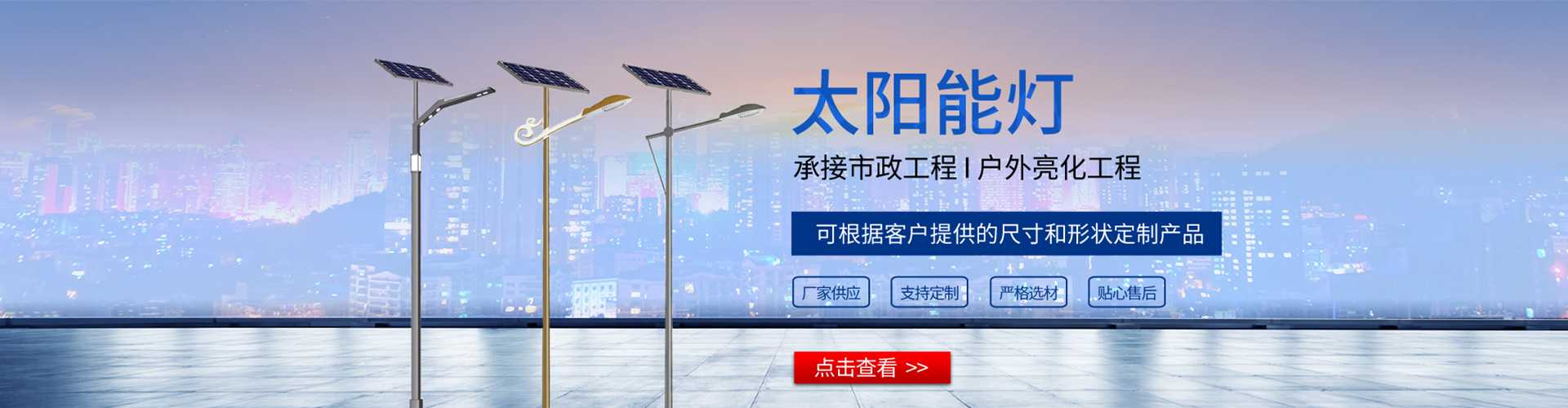 江汉区太阳能路灯哪家好