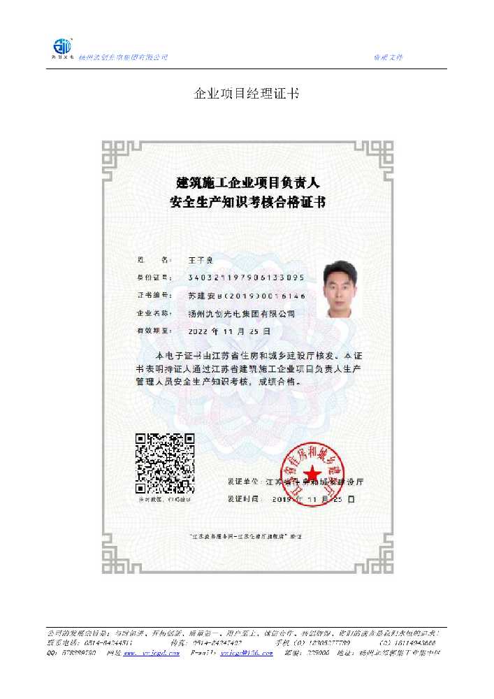 江汉区企业项目经理证书